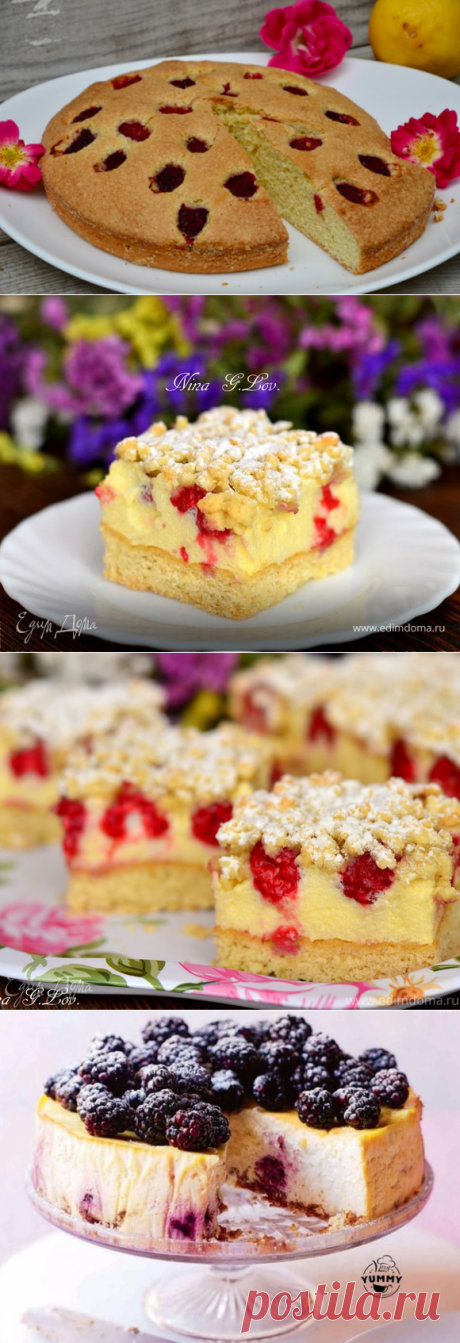 Поиск на Постиле: пироги с малиной