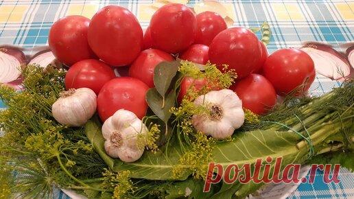 |КВАШЕННЫЕ ПОМИДОРЫ  на зиму холодным способом. Газированные. Как бочковые!