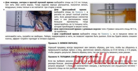 Подбираем идеальный размер спиц для вязания (Уроки и МК по ВЯЗАНИЮ) | Журнал Вдохновение Рукодельницы