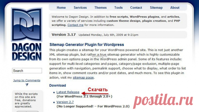 Как создать карту сайта с помощью плагина Sitemap Generator