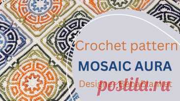 Overlay mosaic crochet center-out motif MOSAIC AURA Overlay mosaic crochet in rounds from center-out motif pattern MOSAIC AURA. Round-by-round video tutorial, including the border pattern..Designer BebaBlanket...