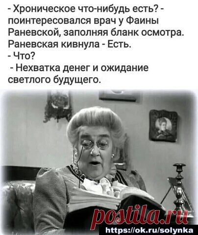 фаина раневская