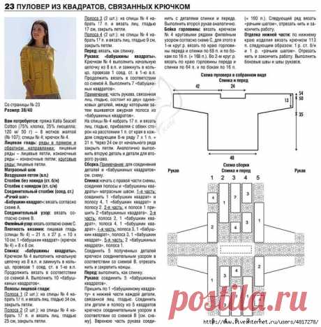 Комбинированное вязание. Крючок + спицы | Рекомендательная система Пульс Mail.ru