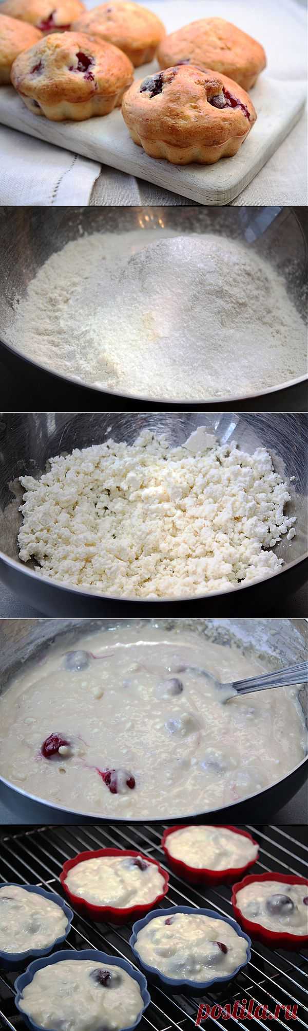 Творожные маффины с вишней &mdash; рецепт с пошаговыми фото. Foodclub.ru