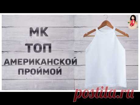 МК летний топ спицами с американской проймой