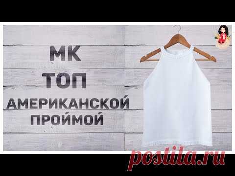 МК летний топ спицами с американской проймой