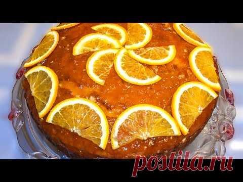 АПЕЛЬСИНОВО-СМЕТАННЫЙ ПИРОГ С ГЛАЗУРЬЮ 🍊