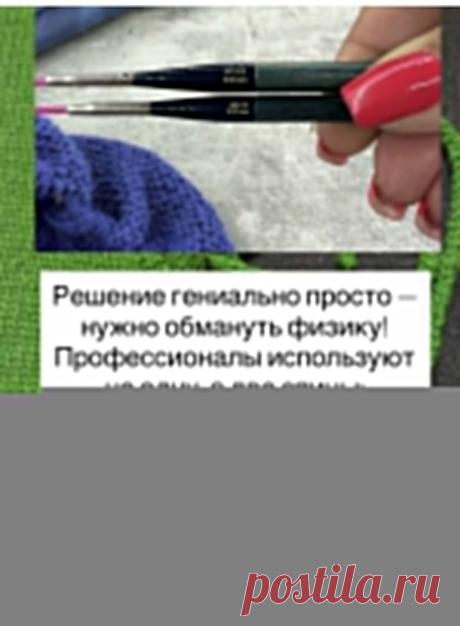 ЛЮБИМОЕ-ВЯЗАНИЕ