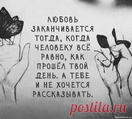 Причины того, что любовь прошла 1. Влюбленные надоели друг другу. Они поняли, что кроме привязанности и уважения их больше вообще ничего не связывает.&nbsp;&nbsp;2.Измена «помогла» любви угаснуть. Она вызвала чувство ненависти и победила любовь. Это может случиться как в обычном, так и в гражданском браке.&nbsp;3....