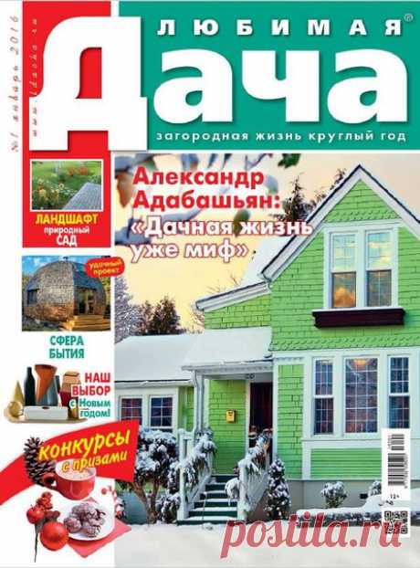 Мир журналов