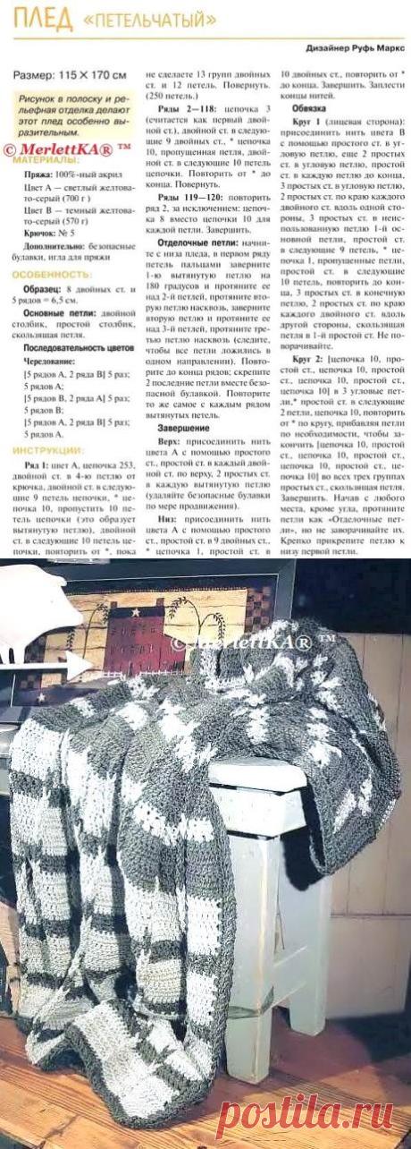 Вяжем крючком - 5 пледов с описанием.