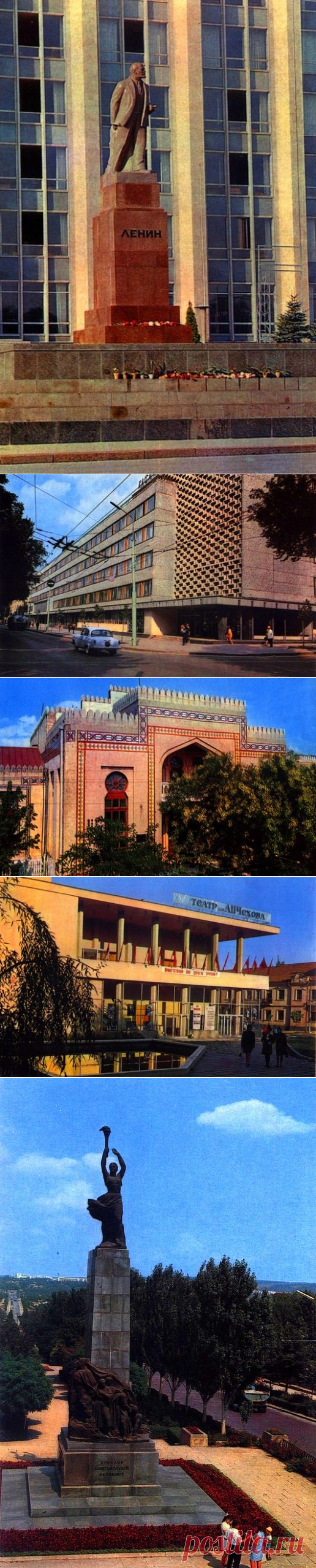 Кишинёв в конце 1960-х / Назад в СССР / Back in USSR