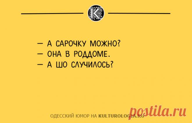 Чтоб я так жил, или 10 одесских анекдотов, которые не совсем и анекдоты (выпуск №2)