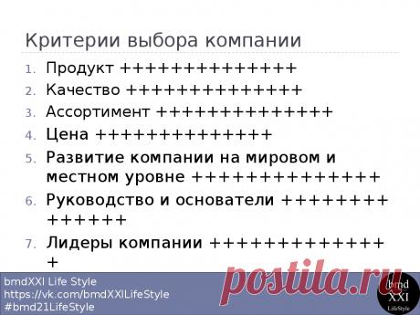 Команда bmd21 Life Style
