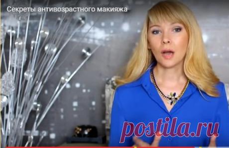 Секреты антивозрастного макияжа (видео)