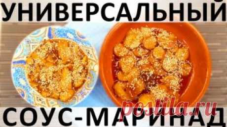 156. Универсальный быстрый соус-маринад для ерингов, грибов, птицы, овощей, креветок и сосисок — Кулинарная книга - рецепты с фото