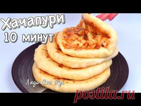 Хачапури за 10 минут на сковороде Лепешки на кефире к завтраку Люда Изи Кук лепешки flatbread cheese