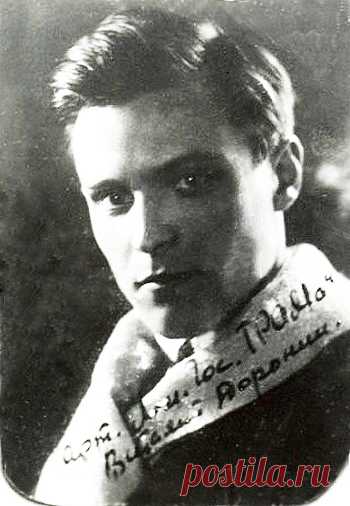 Виталий Доронин, 1930