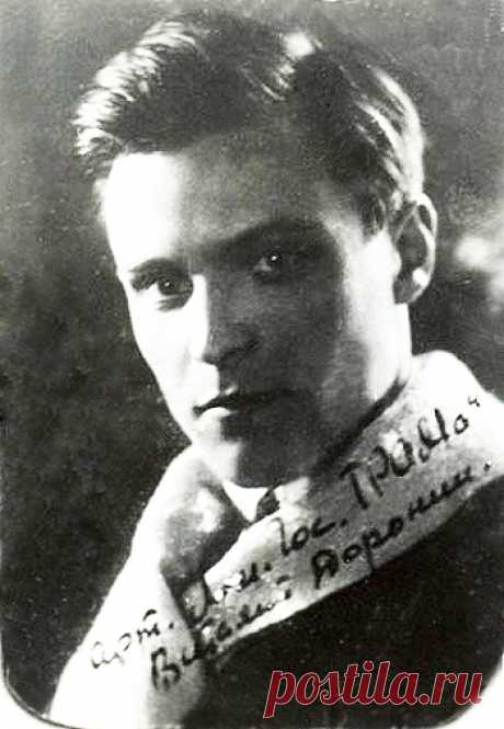 Виталий Доронин, 1930