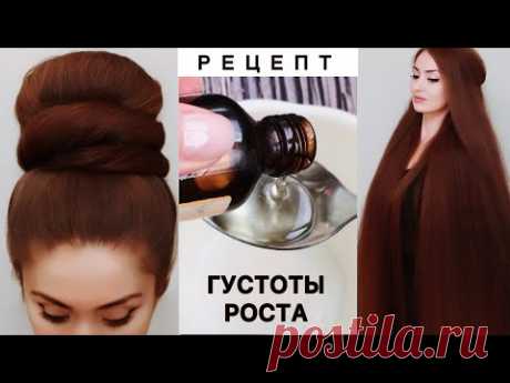 МАСКА ДЛЯ РОСТА ВОЛОС И ГУСТОТЫ. СРЕДСТВО ДЛЯ ВОЛОС.  МАСЛА ДЛЯ ВОЛОС.