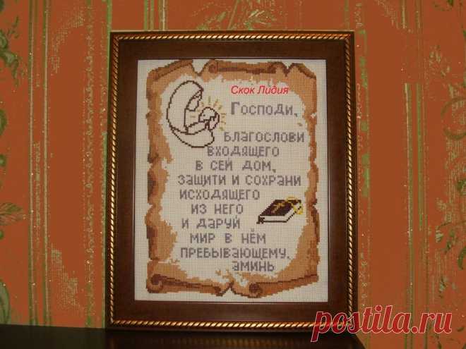 Лучшая молитва домовому о помощи.