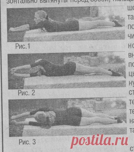 Массаж.Ру • Просмотр темы - Гимнастика для позвоночника Ю. Попова