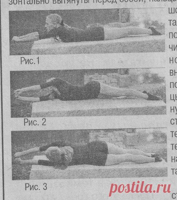 Массаж.Ру • Просмотр темы - Гимнастика для позвоночника Ю. Попова