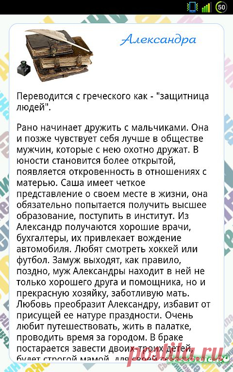 тайна имени фото - 100 тыс. картинок. Поиск@Mail.Ru