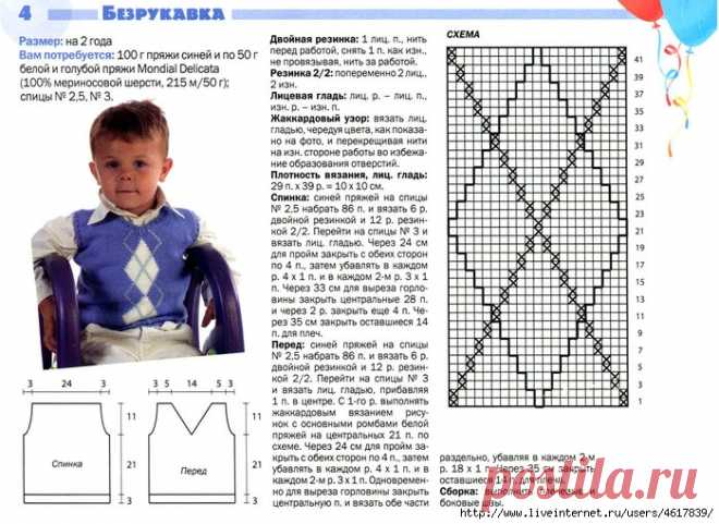 detskie-jilety-svyazat-59606-large.jpg (699×509)