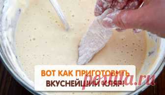 Секреты на миллион...готовим аппетитный и хрустящий кляр! Советы профессионала!