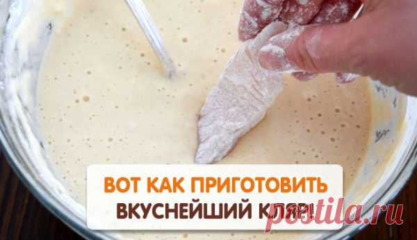 Секреты приготовления довольно аппетитного и очень хрустящего кляра! - Podomasnemu.com