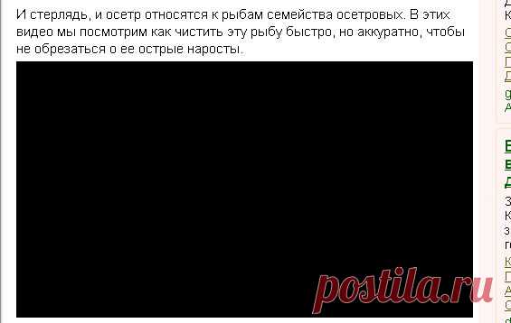 Как чистить стерлядь и осетра (видео)