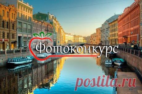 Друзья! Фотоконкурс! Приз - ВЕДРО КЛУБНИКИ! :)
Правила просты:
1. Загрузи в альбом свое авторское фото города (снятое на любое устройство)   ok.ru/interpit/album/52741874122824 .
2. Набери большее количество «Классов».
3. Получи ведро клубники.
Конкурс продлится до 22 июня.
Обязательно быть подписчиком группы ok.ru/interpit, «Классы» не от подписчиков не считаются!