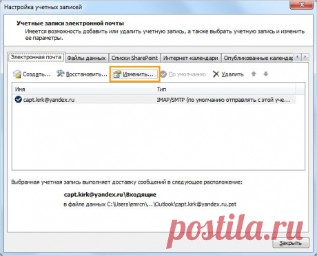 Шифрование передаваемых данных — Яндекс.Помощь. Почта