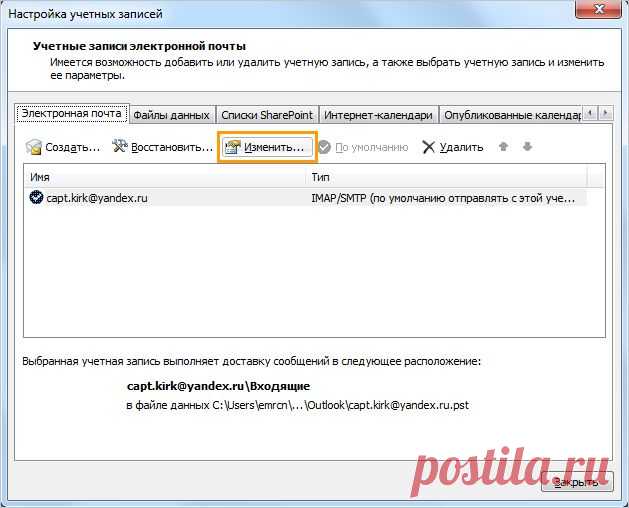 Шифрование передаваемых данных — Яндекс.Помощь. Почта