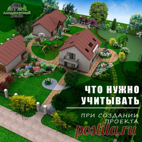 Ландшафтный дизайн переходи в тг канал открой для себя идеи по обустройству! в 2025 г | Ландшафтный дизайн, Дизайн стили