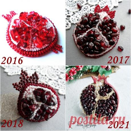 Брошь "Гранат" | Марина Лапицкая - мастер-классы | Яндекс Дзен