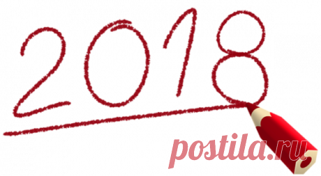 сообщение Шадрина_Галина : Красивые надписи 2018 (10:10 13-12-2017) [5397786/426777153] • ninanina345@ukr.net