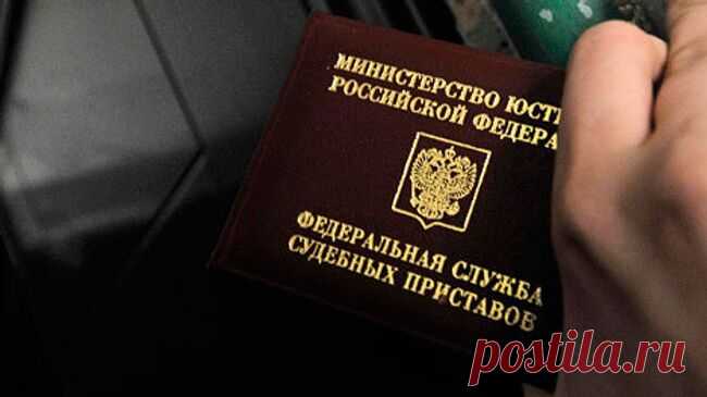 ФССП посчитала количество изъятых объектов имущества за полгода