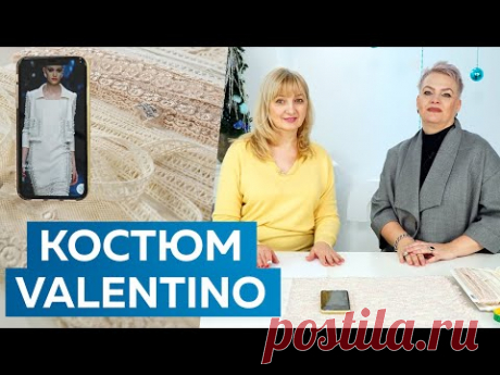Модный костюм в стиле Valentino: шелковое платье и жакет с кружевом. Стильная одежда Plus size 2022.