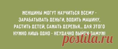 25 открыток, которые поймёт каждая женщина