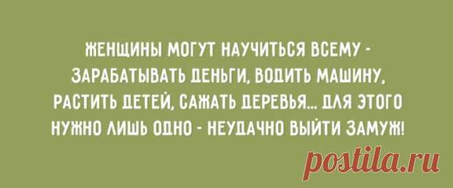 25 открыток, которые поймёт каждая женщина