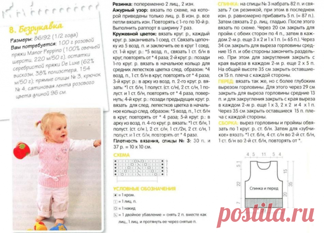 Детский жилет спицами и крючком для девочки: схема, выкройка, описание, узоры. Как связать детский жилет для девочки с капюшоном, удлиненный, в школу?