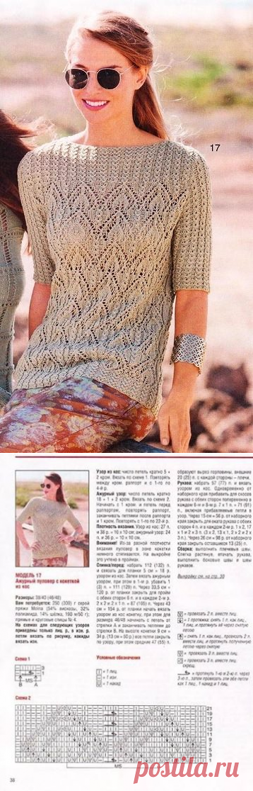 (7) Пуловер спицами - симпатичный ажурный рисунок - Ольга Решетникова