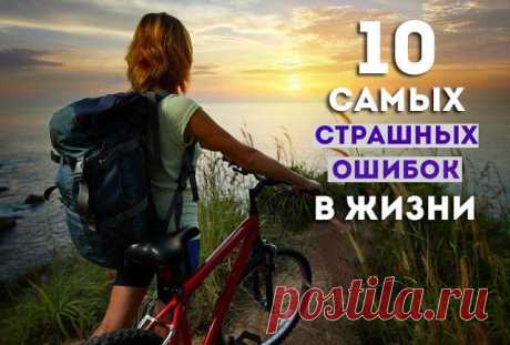 Что мы знаем о своих ошибках? | Познавательный сайт ,,1000 мелочей&quot;