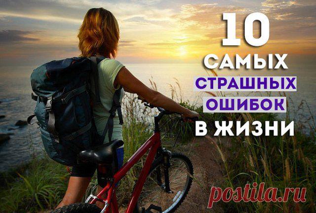 Что мы знаем о своих ошибках? | Познавательный сайт ,,1000 мелочей"