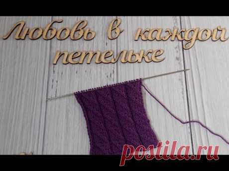 Резинка с наклонными петлями  -  5/2.