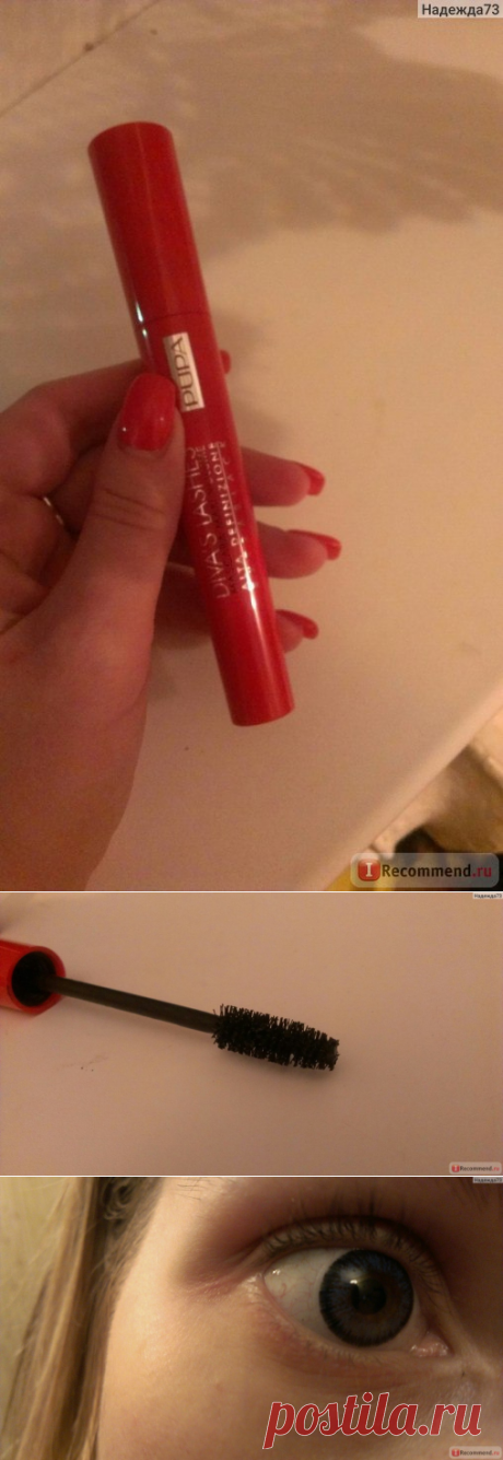 Тушь для ресниц Pupa Diva's Lashes черная - «Эта тушь не детская постановка, а настоящий театральный спектакль! (фото постапокалиптического глаза из традиционной рубрики до/после прилагаются)» | Отзывы покупателей