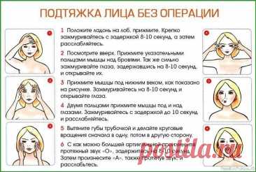 Секреты красоты. Как без операции подтянуть овал лица