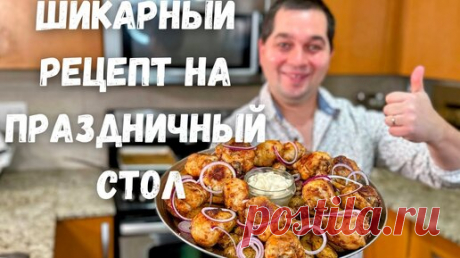 ЛУЧШИЙ СПОСОБ как приготовить Курицу с картошкой! Самый Вкусный рецепт из Курицы на Праздничный стол | Рецепты в гостях у Вани | Дзен